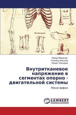 bokomslag Vnutritkanevoe Napryazhenie V Segmentakh Oporno - Dvigatel'noy Sistemy