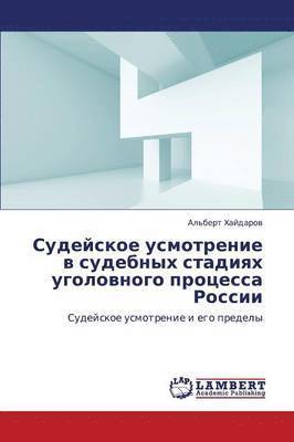 bokomslag Sudeyskoe Usmotrenie V Sudebnykh Stadiyakh Ugolovnogo Protsessa Rossii