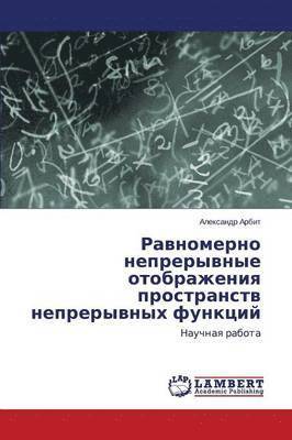 Ravnomerno Nepreryvnye Otobrazheniya Prostranstv Nepreryvnykh Funktsiy 1
