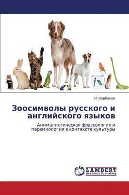Zoosimvoly Russkogo I Angliyskogo Yazykov 1