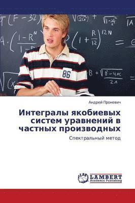 bokomslag Integraly Yakobievykh Sistem Uravneniy V Chastnykh Proizvodnykh