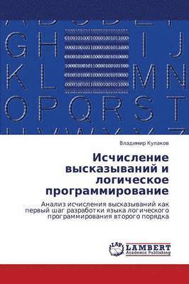 bokomslag Ischislenie Vyskazyvaniy I Logicheskoe Programmirovanie