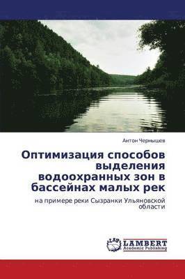 Optimizatsiya Sposobov Vydeleniya Vodookhrannykh ZON V Basseynakh Malykh Rek 1