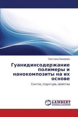 bokomslag Guanidinsoderzhanie Polimery I Nanokompozity Na Ikh Osnove