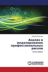bokomslag Analiz I Modelirovanie Professional'nykh Riskov