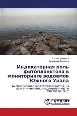 Indikatornaya Rol' Fitoplanktona V Monitoringe Vodoemov Yuzhnogo Urala 1