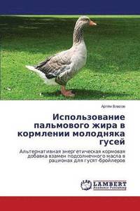 bokomslag Ispol'zovanie Pal'movogo Zhira V Kormlenii Molodnyaka Gusey