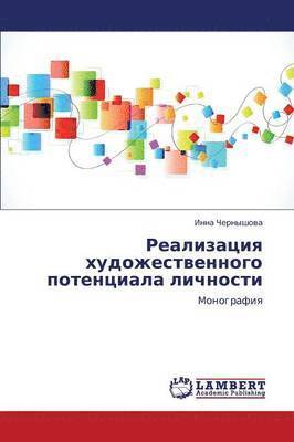 bokomslag Realizatsiya Khudozhestvennogo Potentsiala Lichnosti
