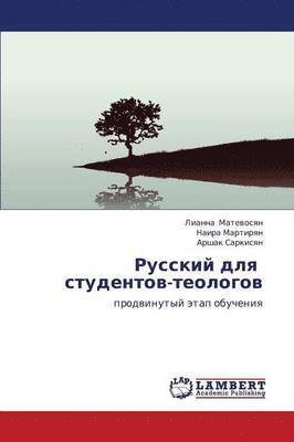 Russkiy Dlya Studentov-Teologov 1