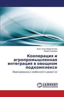 bokomslag Kooperatsiya I Agropromyshlennaya Integratsiya V Ovoshchnom Podkomplekse