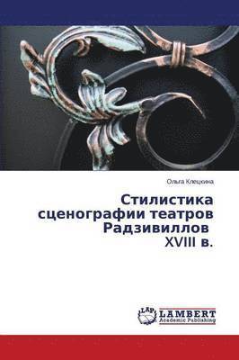 Stilistika Stsenografii Teatrov Radzivillov XVIII V. 1
