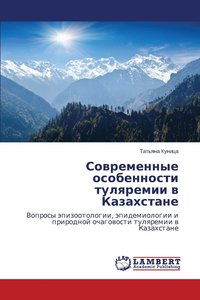 bokomslag Sovremennye Osobennosti Tulyaremii V Kazakhstane