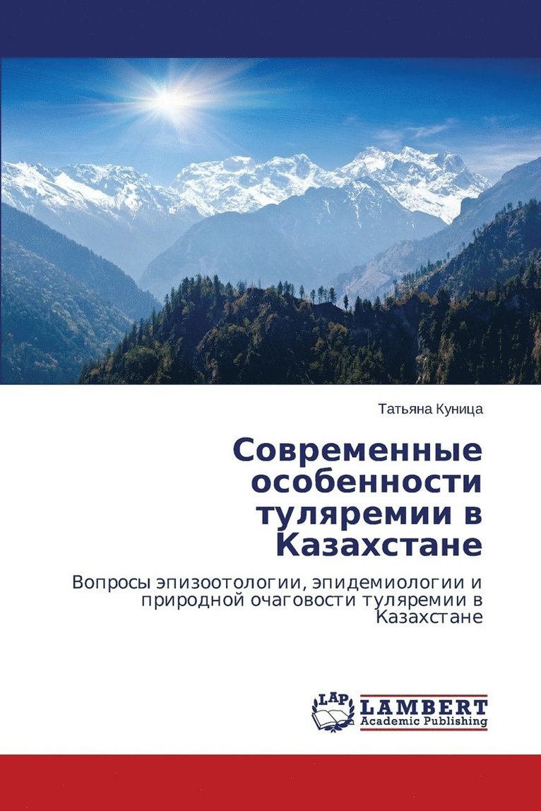 Sovremennye Osobennosti Tulyaremii V Kazakhstane 1