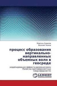 bokomslag Protsess Obrazovaniya Vertikal'no-Napravlennykh Obemnykh Voln V Geosrede