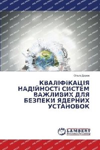 bokomslag &#1050;&#1042;&#1040;&#1051;&#1030;&#1060;&#1030;&#1050;&#1040;&#1062;&#1030;&#1071; &#1053;&#1040;&#1044;&#1030;&#1049;&#1053;&#1054;&#1057;&#1058;&#1030; &#1057;&#1048;&#1057;&#1058;&#1045;&#1052;