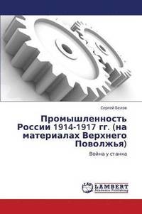 bokomslag Promyshlennost' Rossii 1914-1917 Gg. (Na Materialakh Verkhnego Povolzh'ya)