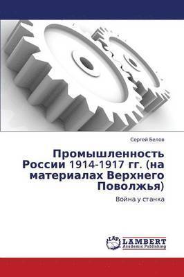 Promyshlennost' Rossii 1914-1917 Gg. (Na Materialakh Verkhnego Povolzh'ya) 1