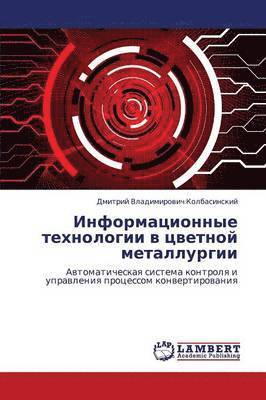 Informatsionnye Tekhnologii V Tsvetnoy Metallurgii 1