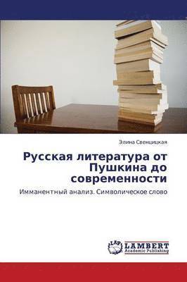 Russkaya Literatura OT Pushkina Do Sovremennosti 1