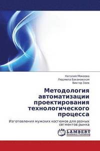 bokomslag Metodologiya avtomatizatsii proektirovaniya tekhnologicheskogo protsessa