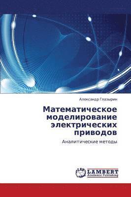 bokomslag Matematicheskoe Modelirovanie Elektricheskikh Privodov