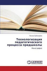 bokomslag Tekhnologizatsiya Pedagogicheskogo Protsessa Predshkoly