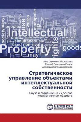 bokomslag Strategicheskoe Upravlenie OB&quot;Ektami Intellektual'noy Sobstvennosti