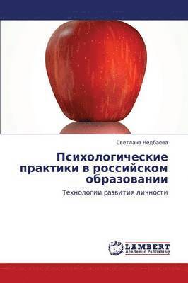 bokomslag Psikhologicheskie praktiki v rossiyskom obrazovanii