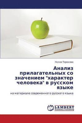 bokomslag Analiz Prilagatel'nykh So Znacheniem Kharakter Cheloveka V Russkom Yazyke