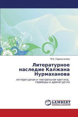 Literaturnoe Nasledie Kalzhana Nurmakhanova 1