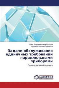 bokomslag Zadachi Obsluzhivaniya Edinichnykh Trebovaniy Parallel'nymi Priborami