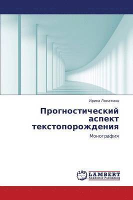 bokomslag Prognosticheskiy Aspekt Tekstoporozhdeniya