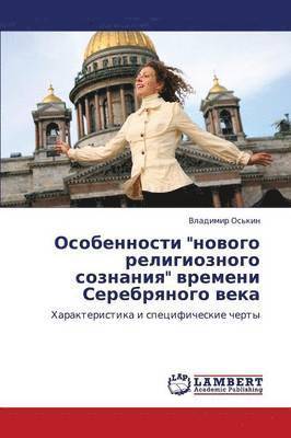 bokomslag Osobennosti Novogo Religioznogo Soznaniya Vremeni Serebryanogo Veka