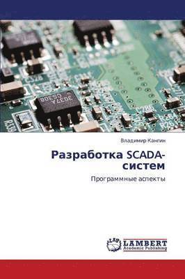 Razrabotka SCADA-sistem 1
