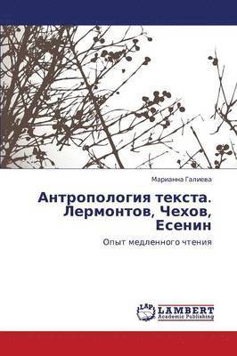 Antropologiya teksta. Lermontov, Chekhov, Esenin 1