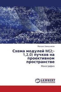 bokomslag Skhema moduley M(2;-1,2,0) puchkov na proektivnom prostranstve