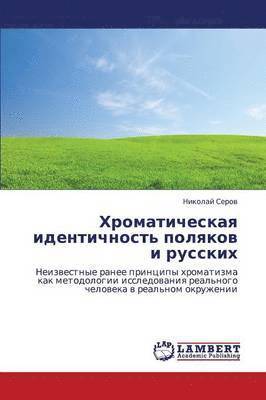 bokomslag Khromaticheskaya Identichnost' Polyakov I Russkikh