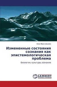 bokomslag Izmenennye Sostoyaniya Soznaniya Kak Epistemologicheskaya Problema