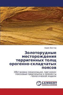bokomslag Zolotorudnye Mestorozhdeniya Terrigennykh Tolshch Orogenno-Skladchatykh Poyasov