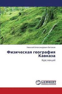 bokomslag Fizicheskaya Geografiya Kavkaza