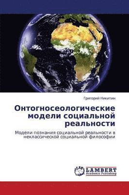 bokomslag Ontognoseologicheskie modeli sotsial'noy real'nosti