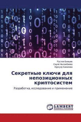 bokomslag Sekretnye Klyuchi Dlya Nepozitsionnykh Kriptosistem