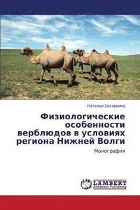 bokomslag Fiziologicheskie Osobennosti Verblyudov V Usloviyakh Regiona Nizhney Volgi