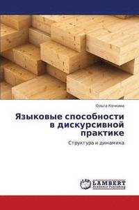 bokomslag Yazykovye Sposobnosti V Diskursivnoy Praktike