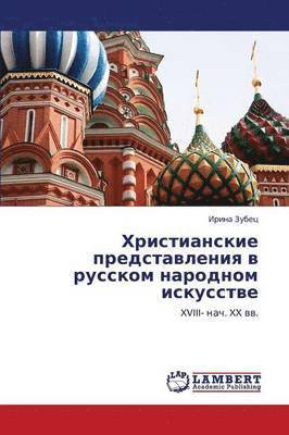 Khristianskie Predstavleniya V Russkom Narodnom Iskusstve 1