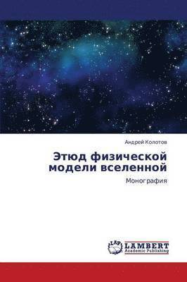 bokomslag Etyud fizicheskoy modeli vselennoy