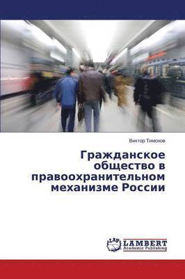 bokomslag Grazhdanskoe Obshchestvo V Pravookhranitel'nom Mekhanizme Rossii