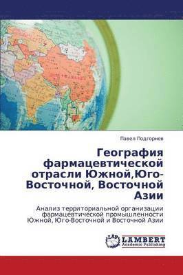 Geografiya Farmatsevticheskoy Otrasli Yuzhnoy, Yugo-Vostochnoy, Vostochnoy Azii 1