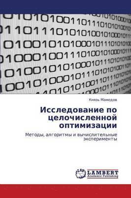 Issledovanie Po Tselochislennoy Optimizatsii 1