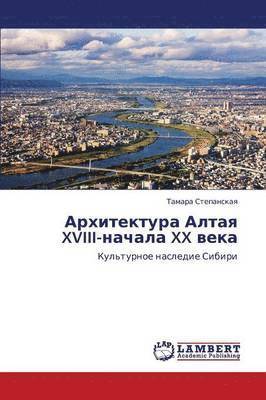 Arkhitektura Altaya XVIII-Nachala XX Veka 1